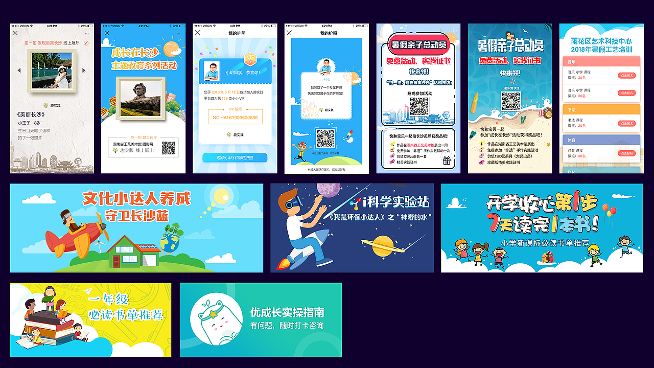 2017-2018年作品集（图ZMTMxMDM0MTg4） - APP界面 - 站酷设计师Po3a_原创素材 - 站酷ZCOOL