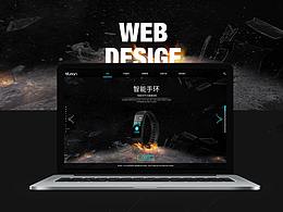 智能手环专题网站