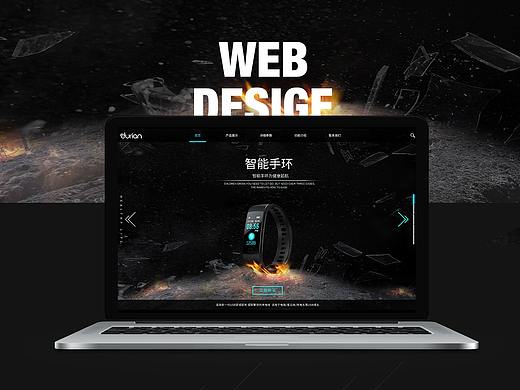 智能手环专题网站