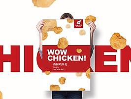 台喔鸡排品牌形象设计