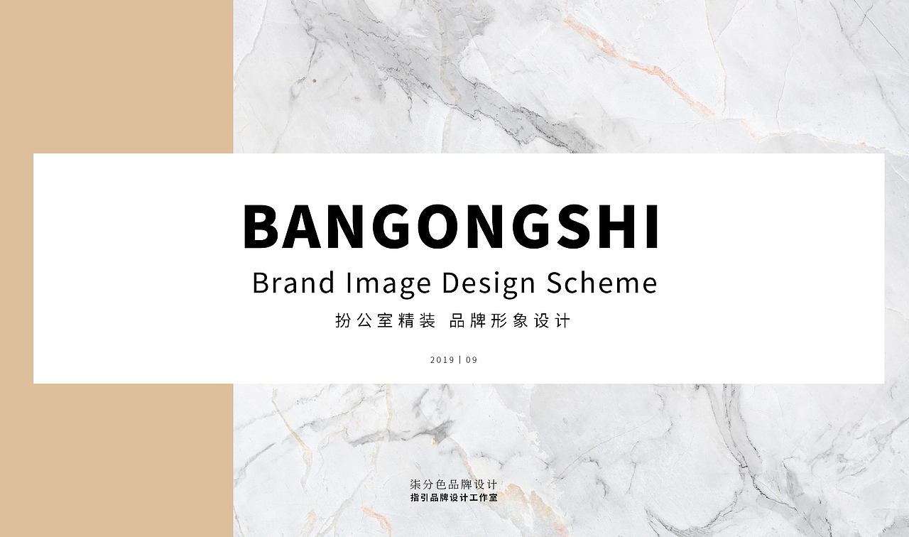 扮公室精装_企业品牌字体设计（图ZMTg1MzgzMTQ4） - 字体/字形 - 站酷设计师杨欣_柒分色设计原创素材 - 站酷ZCOOL