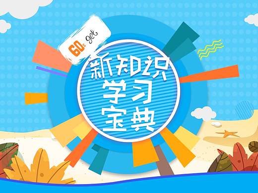 （预览视频）江苏卫视娱乐栏目《罗胖新知识》动画片头（个人主页-ZNDMwOTk5Njg=） - 其他 - 站酷设计师不如吃茶去丶原创素材 - 站酷ZCOOL