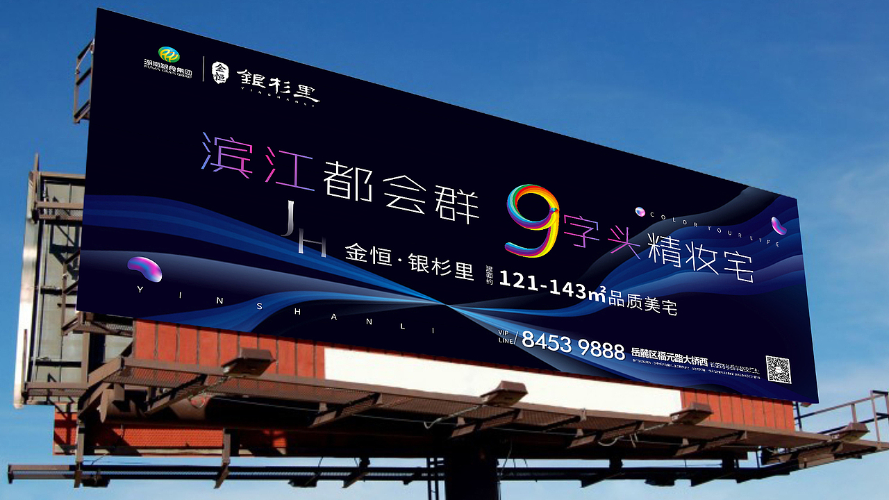 金恒银杉里提案