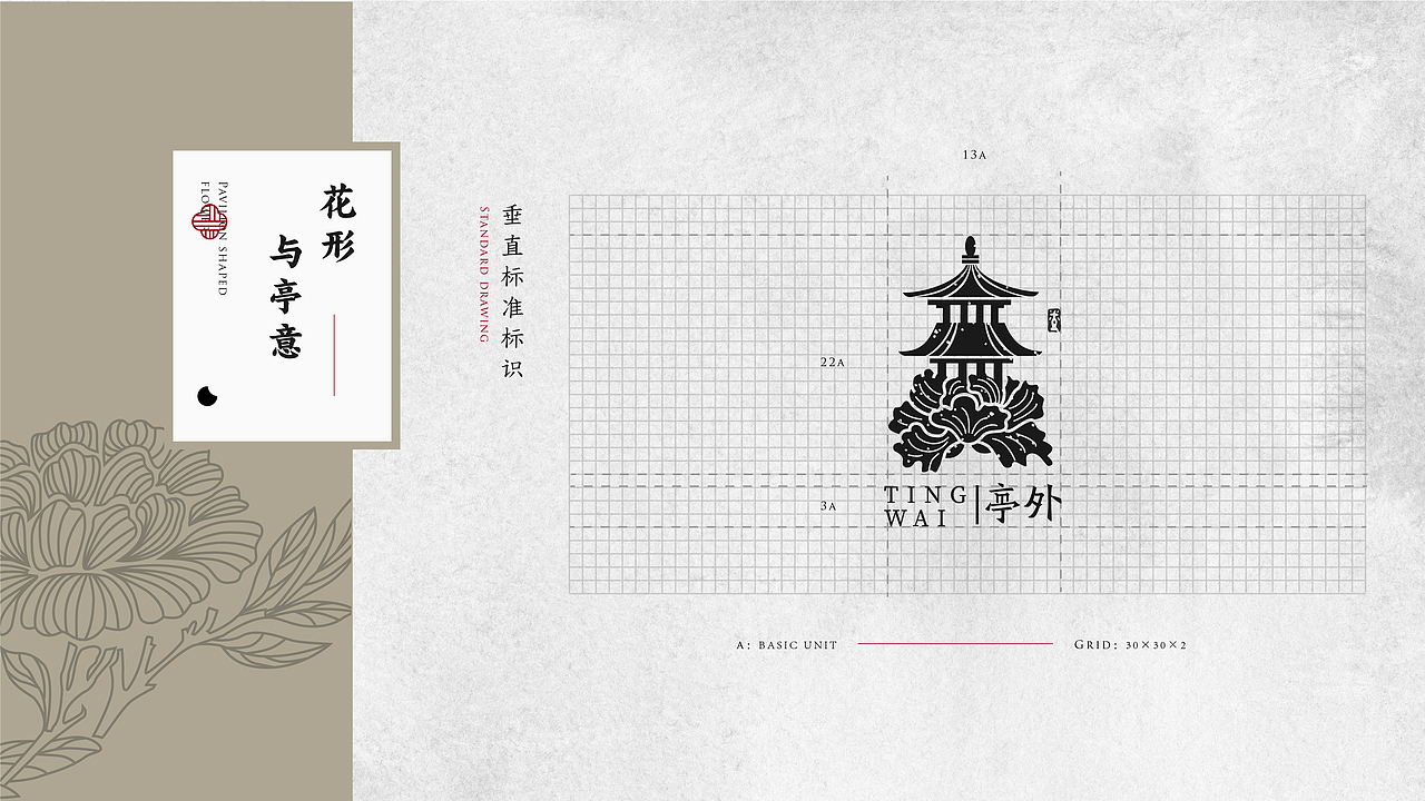 霓裳片片束素亭亭-亭外花店VI设计(图ZMjExNTI5MTIw) - 品牌 - 站酷设计师平正品牌设计原创素材 - 站酷ZCOOL