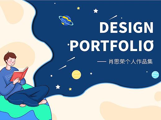 平面设计作品集