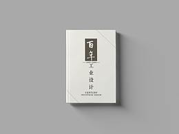 书籍版式设计