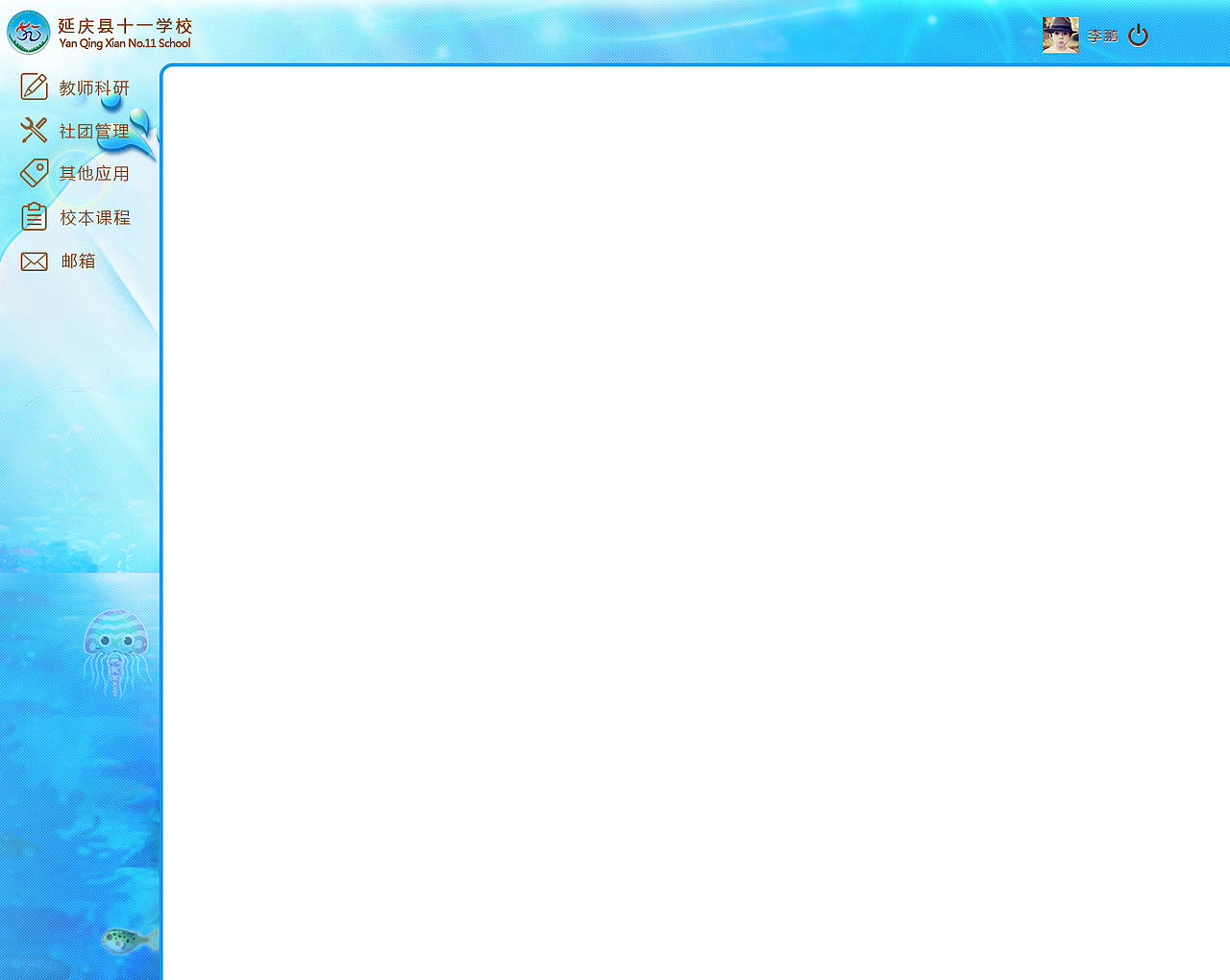 这是后来给学生做的界面