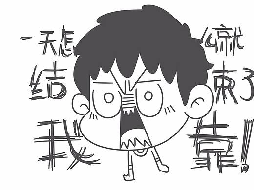 拖延症请举手