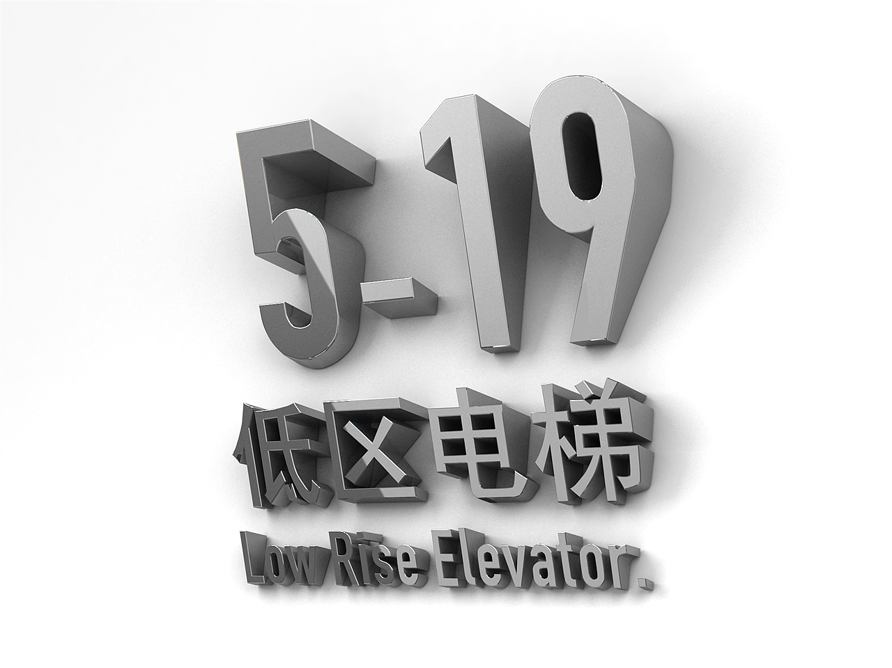 停车场导视设计|停车场导视设计报价