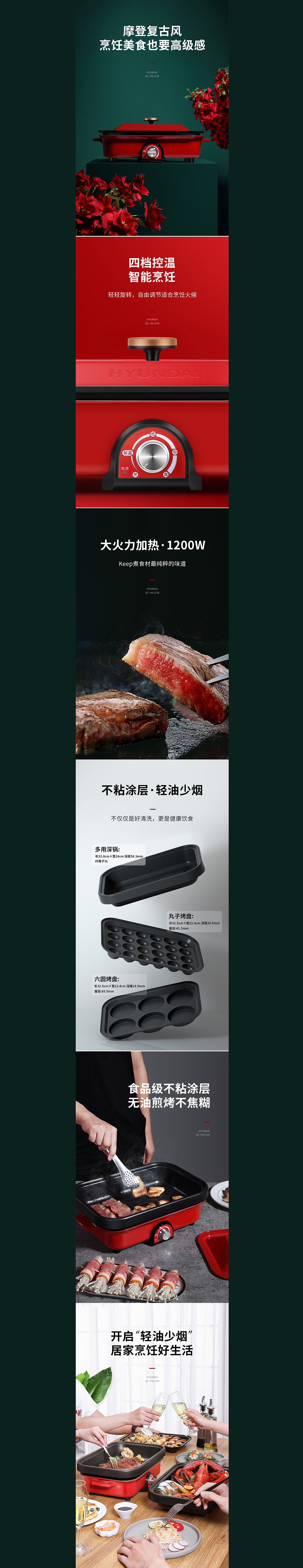 韩国现代网红锅