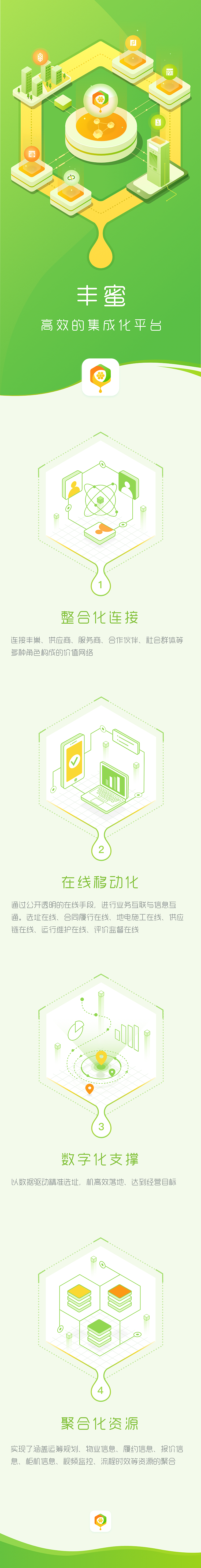 丰蜜logo设计（图ZMjEzMDkwMzY0） - APP界面 - 站酷设计师设计十问原创素材 - 站酷ZCOOL