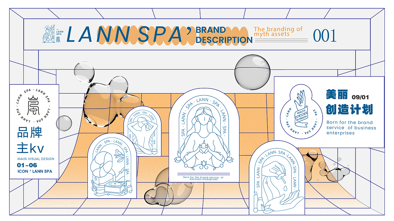 【神性与人性的碰撞】西安 岚SPA VI全案(图ZMjI2MDkyNjg0) - Logo - 站酷设计师平正品牌设计原创素材 - 站酷ZCOOL