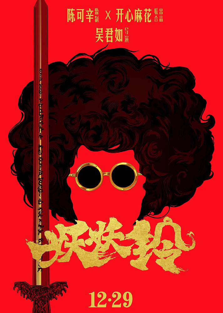 精选高清海报分享赏析