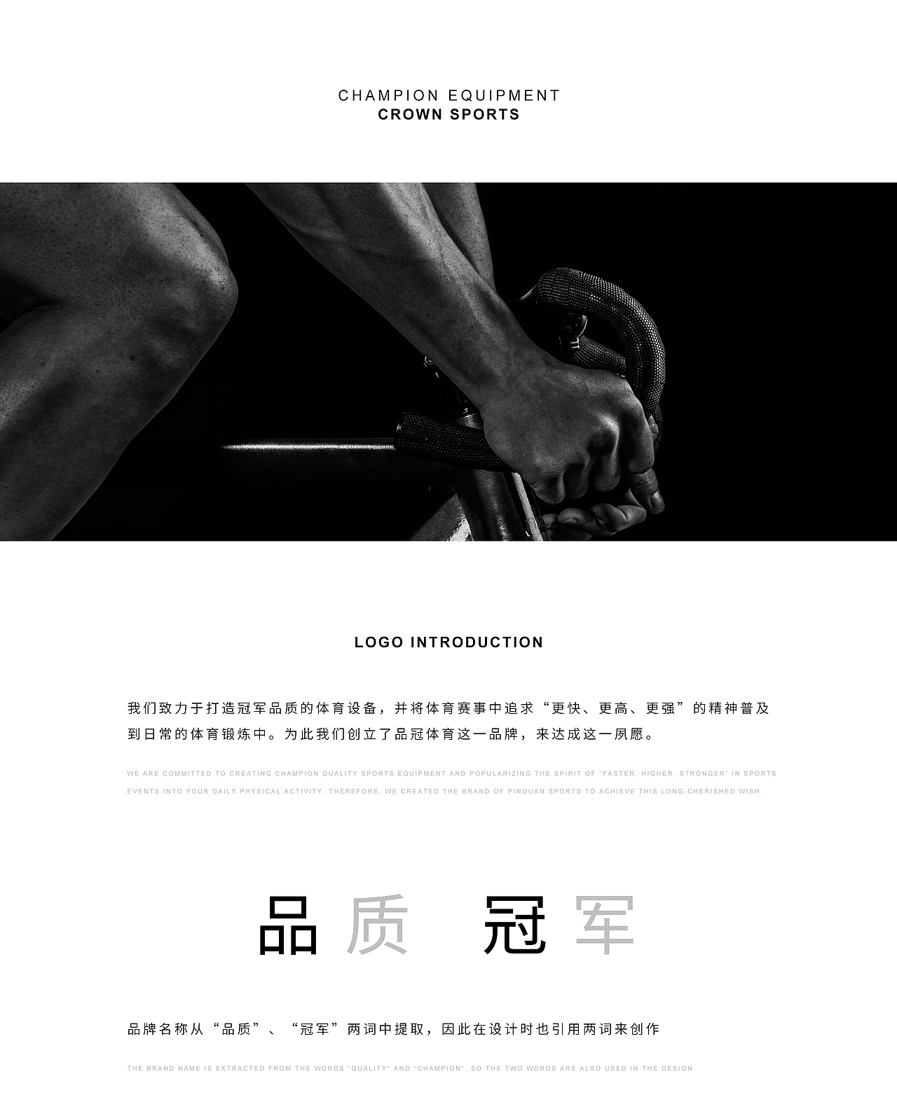 crown sports标志设计