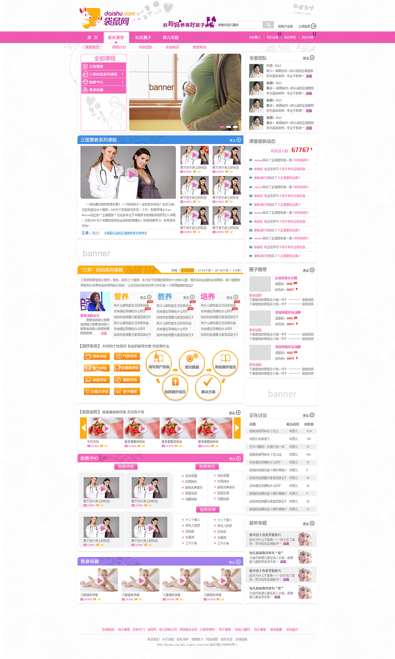 袋鼠网（图ZMTU4NjQ0NDg=） - 企业官网 - 站酷设计师wei文杰原创素材 - 站酷ZCOOL