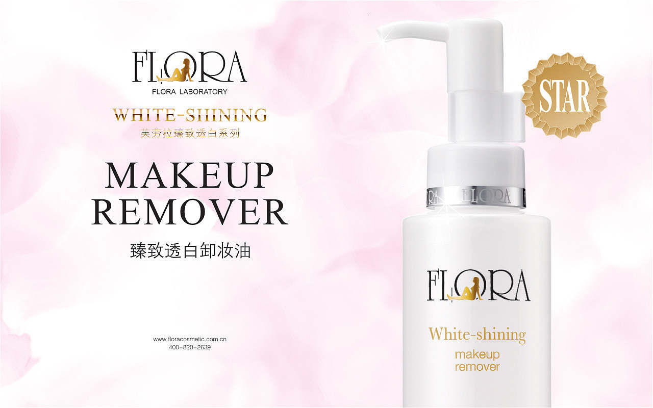 某日本进口护肤品美白系列相关设计（图ZMjQ5NDAwMA==） - 包装 - 站酷设计师育亨宾宾原创素材 - 站酷ZCOOL