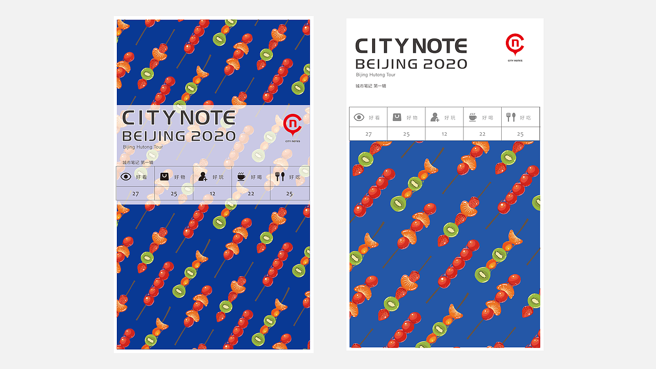 麦语系列城市旅游笔记本（手账）（图ZMTk4MTgzNjA0） - 书籍/画册 - 站酷设计师冰与火之殇原创素材 - 站酷ZCOOL