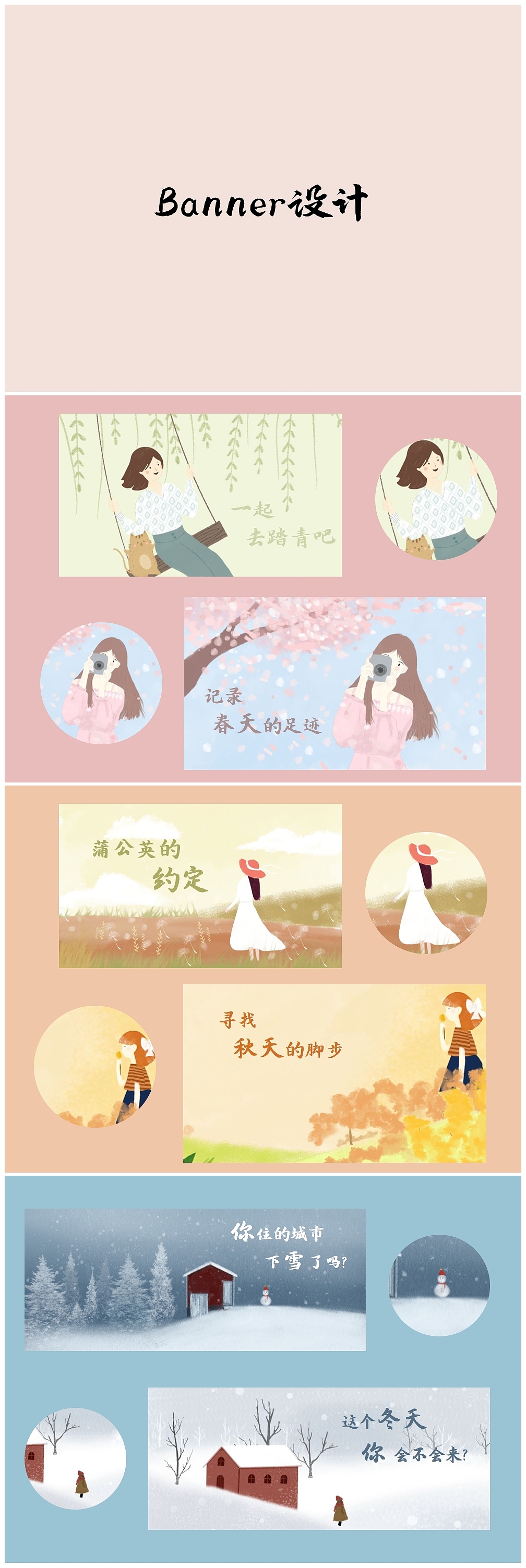 简历&作品集（图ZMjI5MDU3OTY0） - 商业插画 - 站酷设计师清凉的冰雪原创素材 - 站酷ZCOOL