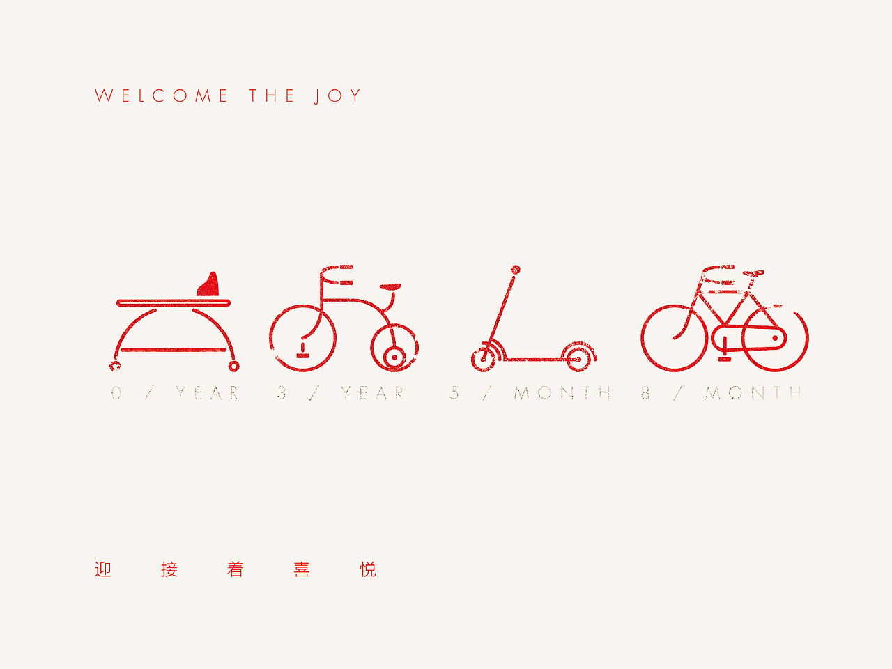 一个亲子平台（图ZMjIxOTMzNTY=） - 品牌 - 站酷设计师差不多设计原创素材 - 站酷ZCOOL