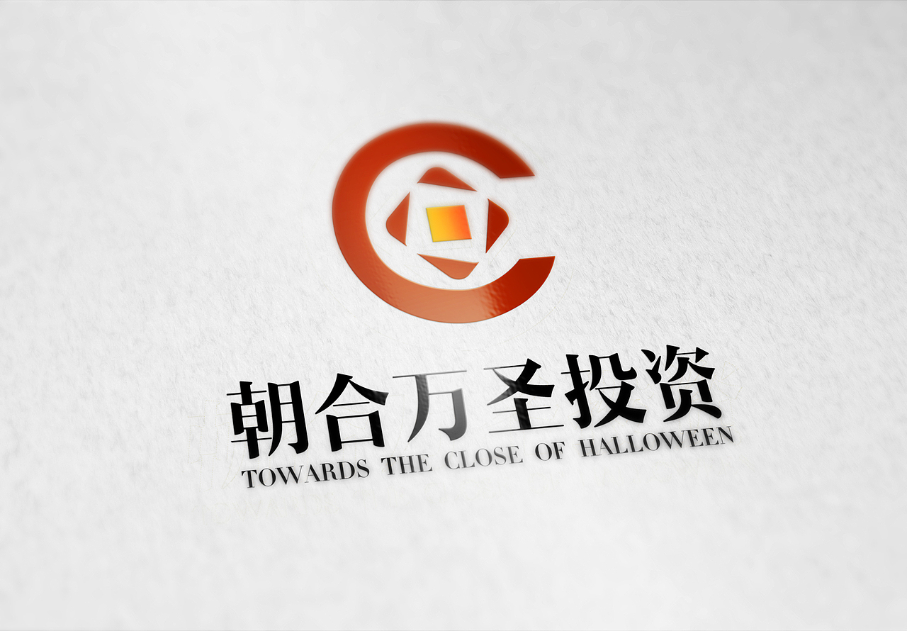 朝合万圣LOGO设计（图ZMjAyODkyMDA=） - Logo - 站酷设计师阿狸猫猫原创素材 - 站酷ZCOOL