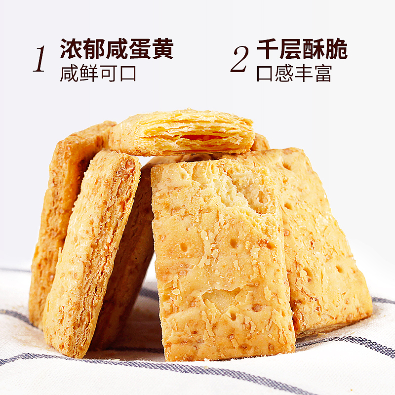 咸蛋黄酥一层一层酥化你的心（图ZMTE1NjE1MzMy） - 产品摄影 - 站酷设计师五月D原创素材 - 站酷ZCOOL