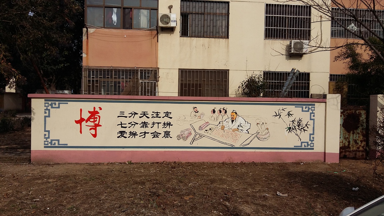 日照农村文化墙,壁画,手绘墙,墙体彩绘,校园文化