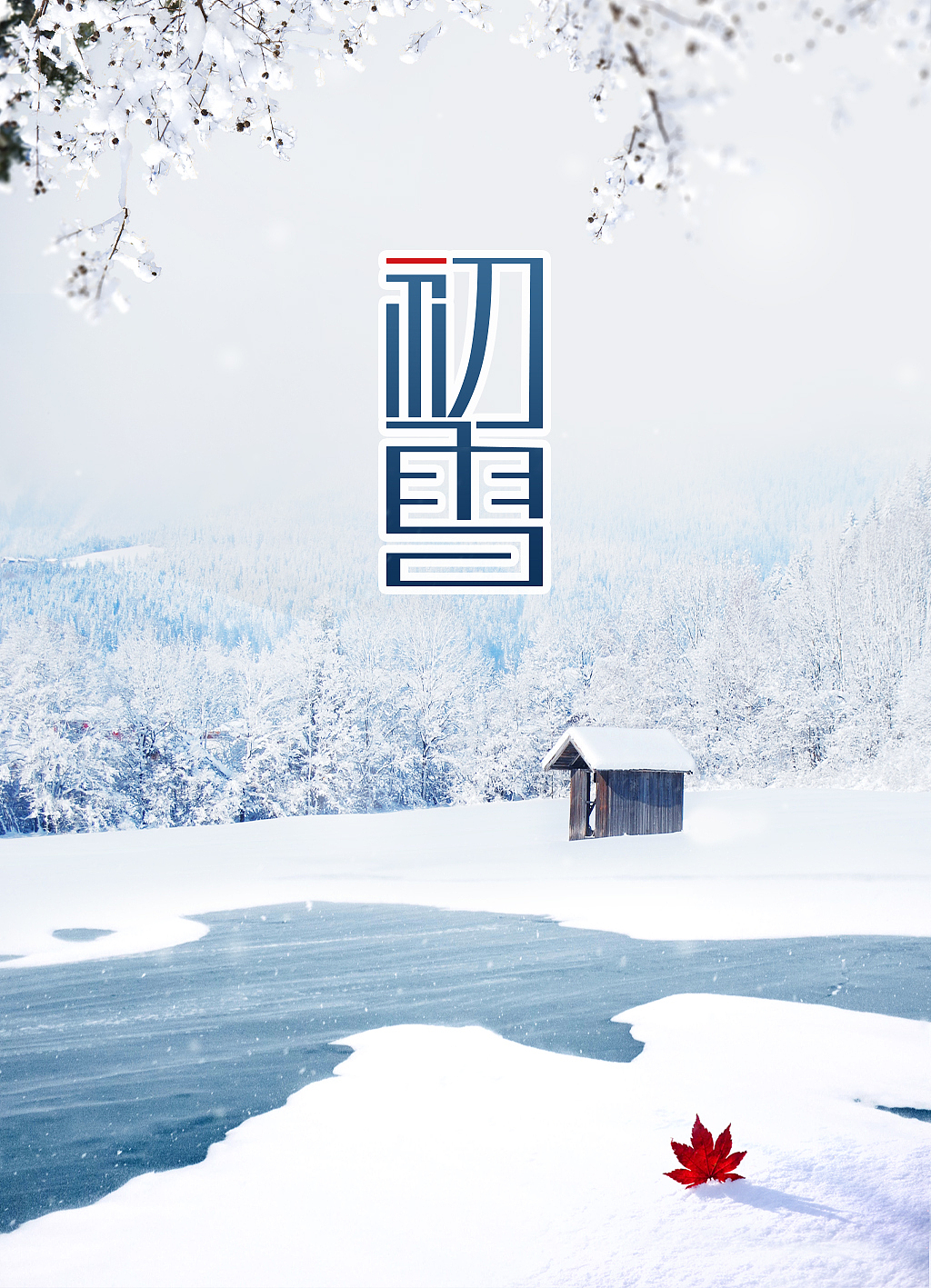 字体设计（图ZMTU2MjQ5MTQ0） - 字体/字形 - 站酷设计师苏喜东原创素材 - 站酷ZCOOL
