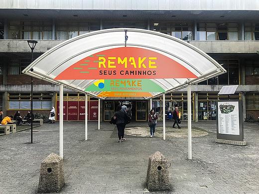 巴拉那天主教大学导视系统设计