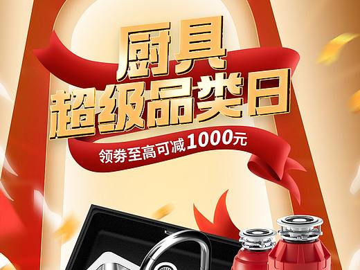 弗兰卡水槽手机端活动首页