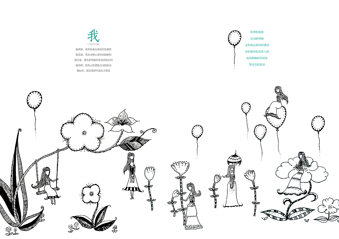 我的插画集【小林创意】（图ZMjEyNjQ3MDQ=） - 商业插画 - 站酷设计师钟小林原创素材 - 站酷ZCOOL