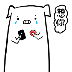小方猪第三弹 微信表情包（图ZOTY0MTQyNzI=） - 网络表情 - 站酷设计师bone008原创素材 - 站酷ZCOOL