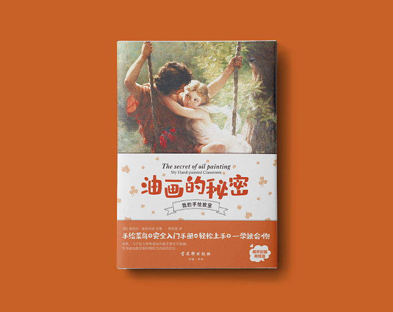 5月封面设计整理一（图ZMjA2NTc0NDg0） - 书籍/画册 - 站酷设计师独立设计师_袁芳原创素材 - 站酷ZCOOL