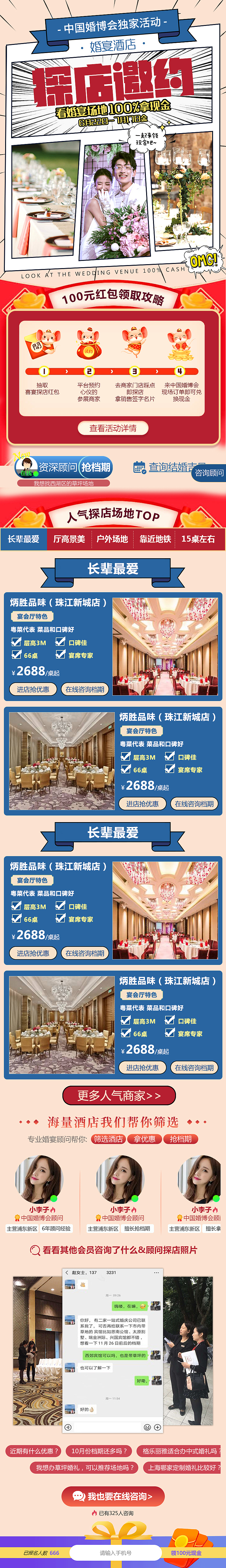 探店邀约-酒店（图ZMjEyOTEzMTA4） - 运营设计 - 站酷设计师爱菲20130524原创素材 - 站酷ZCOOL