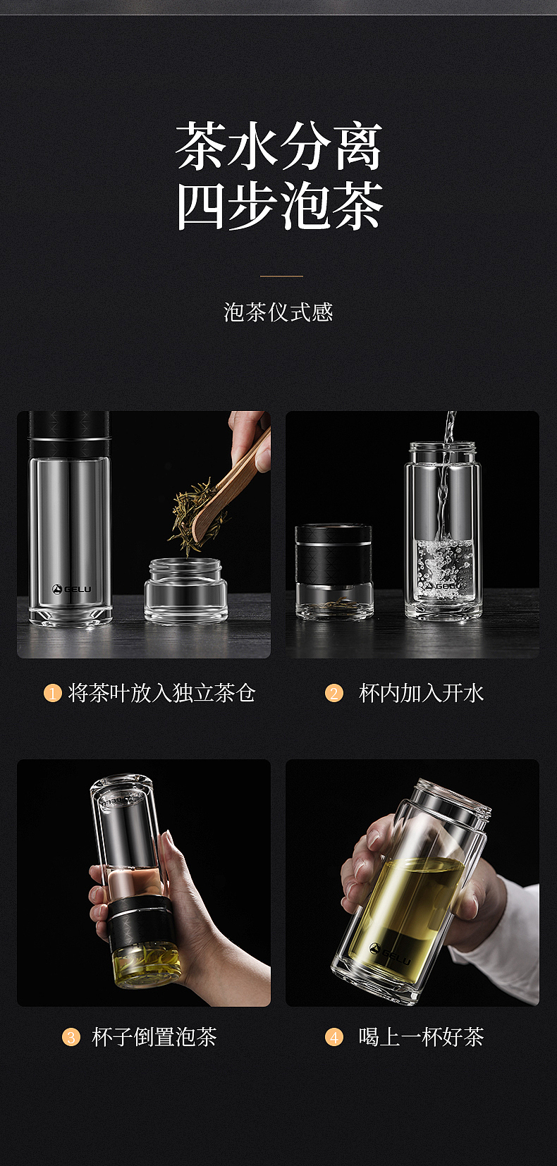 茶水分离玻璃杯
