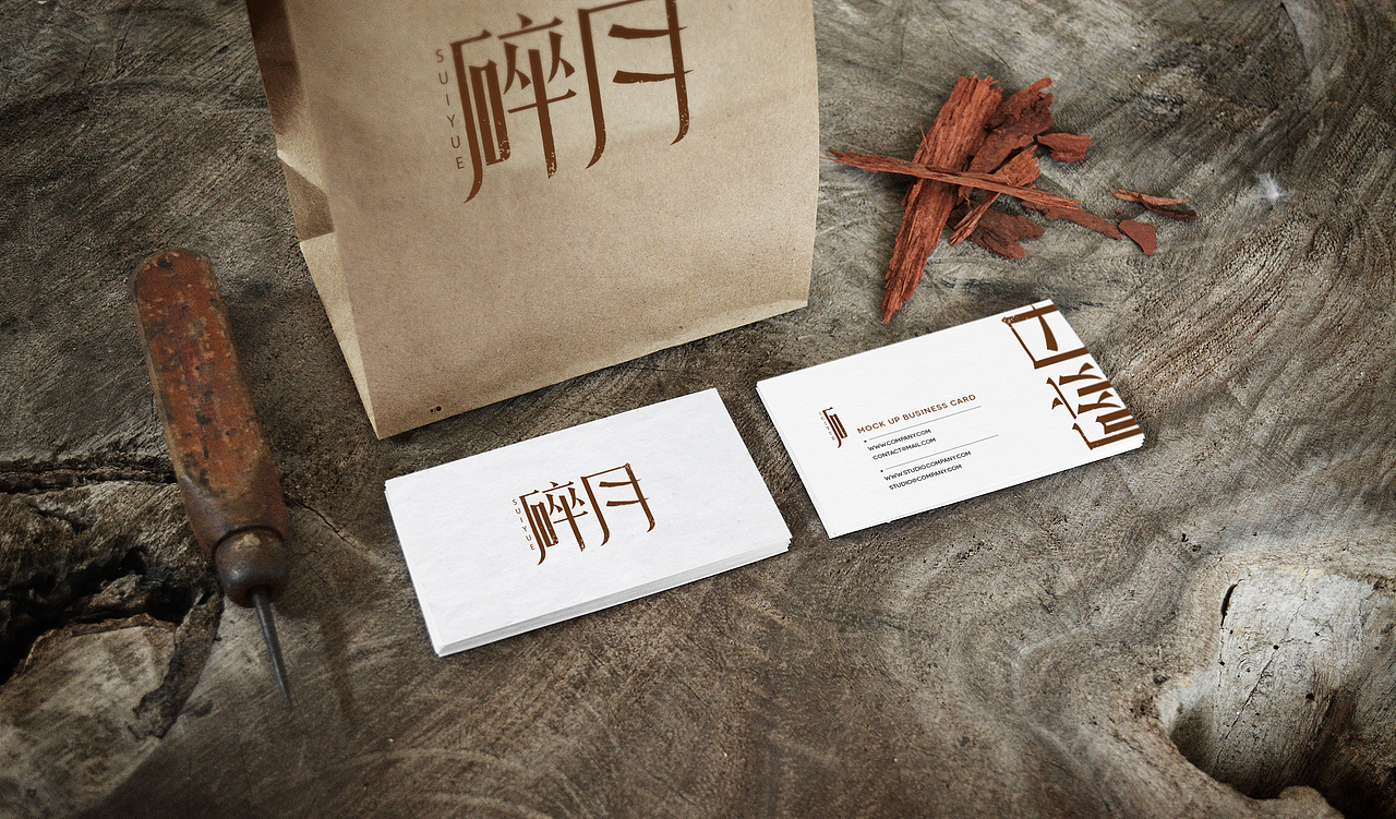 《碎月》~前段时间做的字体标（图ZMzgwMDgyMjQ=） - 品牌 - 站酷设计师雨文317原创素材 - 站酷ZCOOL