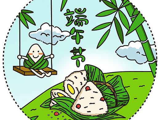 粽子