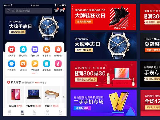 360分期商城资源位
