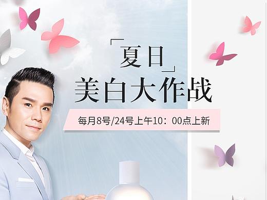 夏日美白作战