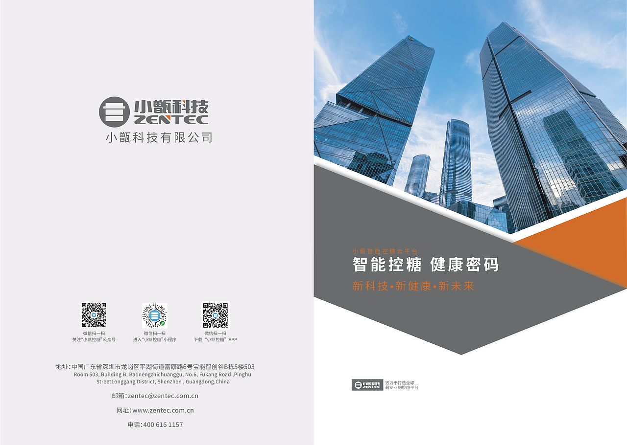宣传册（图ZMjI0MTc4NTQ4） - 书籍/画册 - 站酷设计师白云贤生原创素材 - 站酷ZCOOL