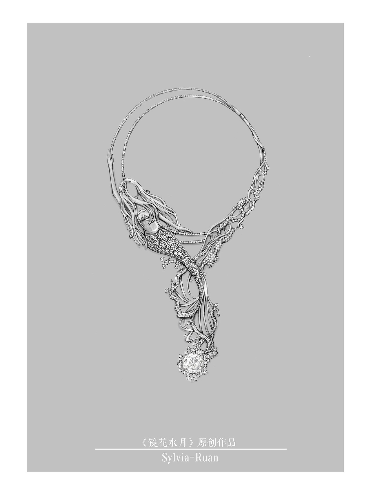 原創作品：《鏡花水月》珠寶藝術創作手繪（图ZNzY0Njk5MTY=） - 艺术插画 - 站酷设计师Sylvia诗慧原创素材 - 站酷ZCOOL