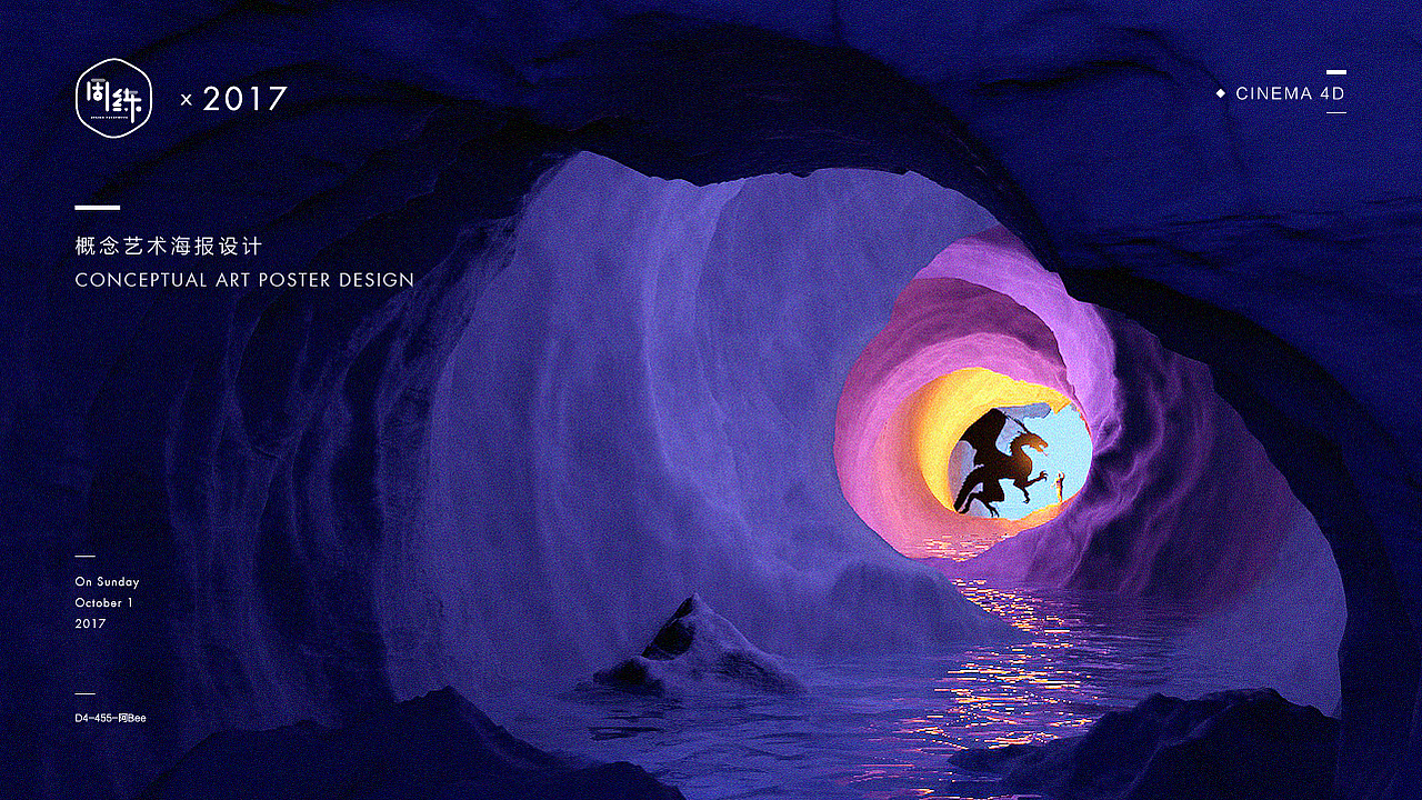 第二周练习（图ZOTMwODYyNTY=） - 海报 - 站酷设计师阿beebee原创素材 - 站酷ZCOOL