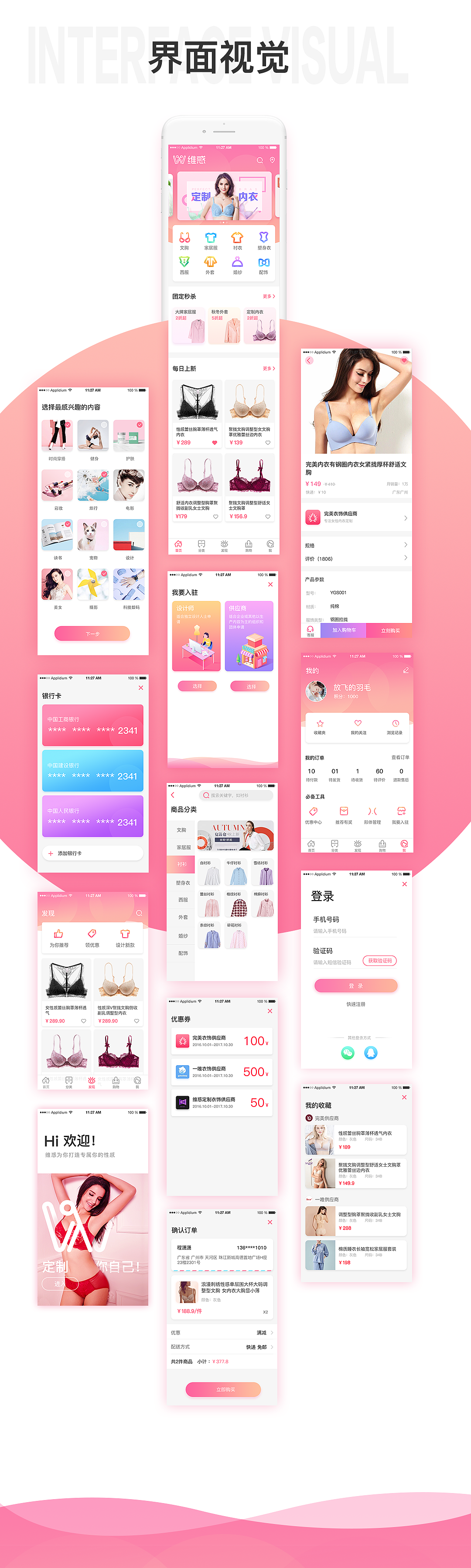 维惑商城APP（图ZOTgzODg2ODg=） - APP界面 - 站酷设计师二两梅原创素材 - 站酷ZCOOL