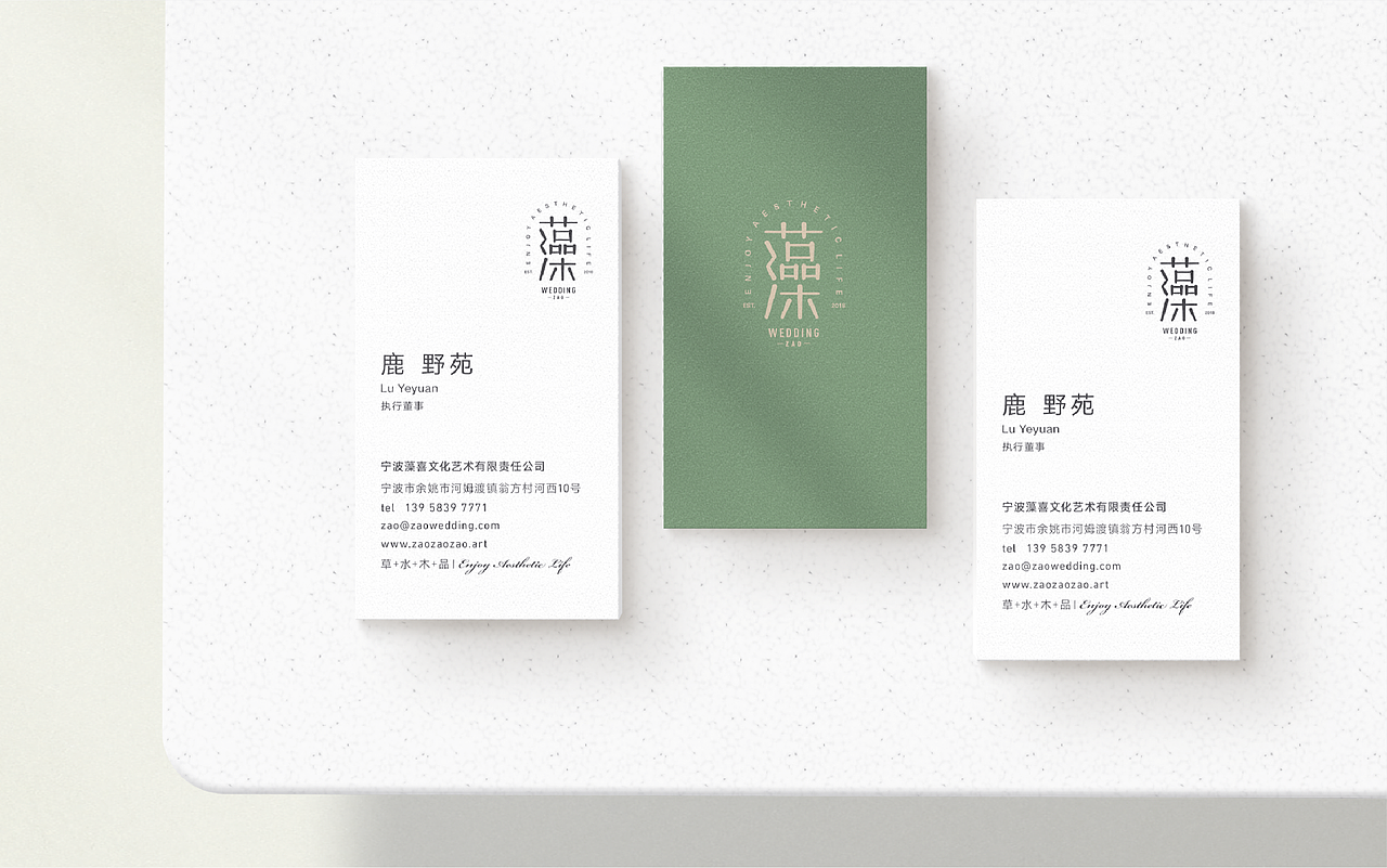 藻wedding品牌形象升级（图ZMjExMjg0NzU2） - 品牌 - 站酷设计师邰淑婷_TAI原创素材 - 站酷ZCOOL