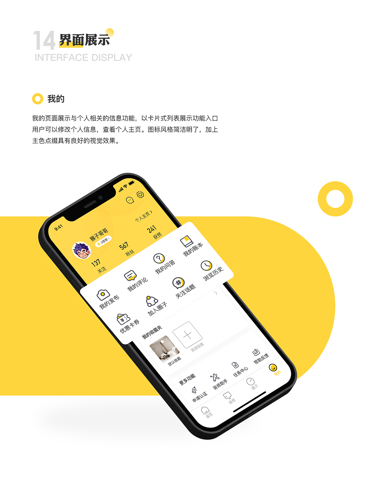 猴子哥哥的2021作品集（图ZMjcwNDkxOTQ4） - APP界面 - 站酷设计师小猴要上进原创素材 - 站酷ZCOOL