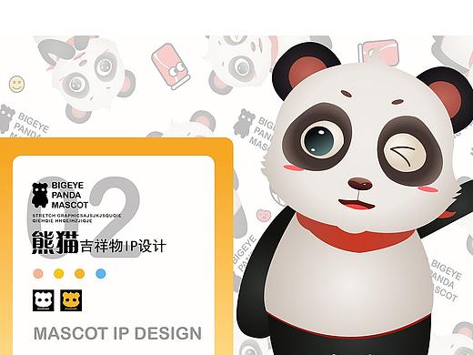 IP形象（熊貓）（個(gè)人主頁(yè)-ZNTY0MDM5MzI=） - IP形象 - 站酷設(shè)計(jì)師小杰同學(xué)原創(chuàng)素材 - 站酷ZCOOL