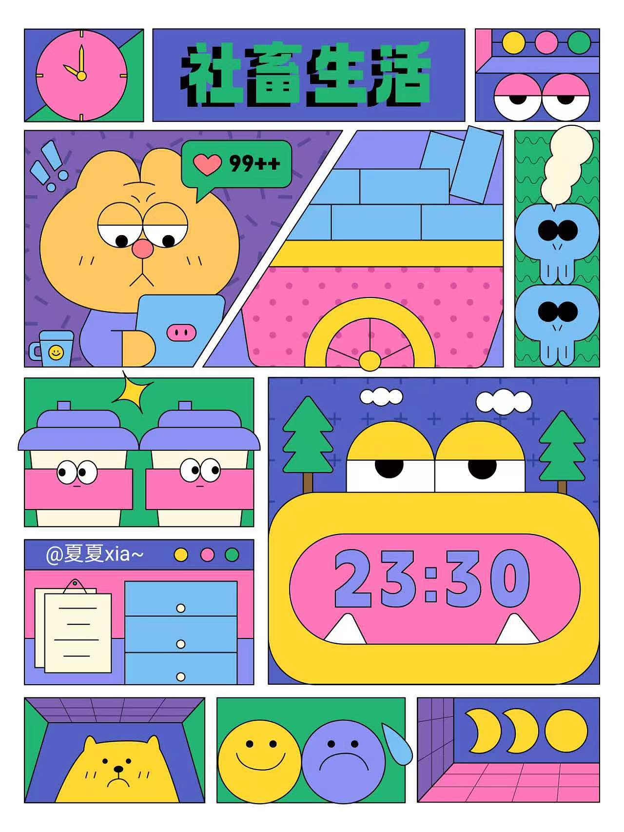 孟菲斯插画海报设计day22（图ZMzE0ODg3NDky） - 商业插画 - 站酷设计师夏夏xiaaa原创素材 - 站酷ZCOOL