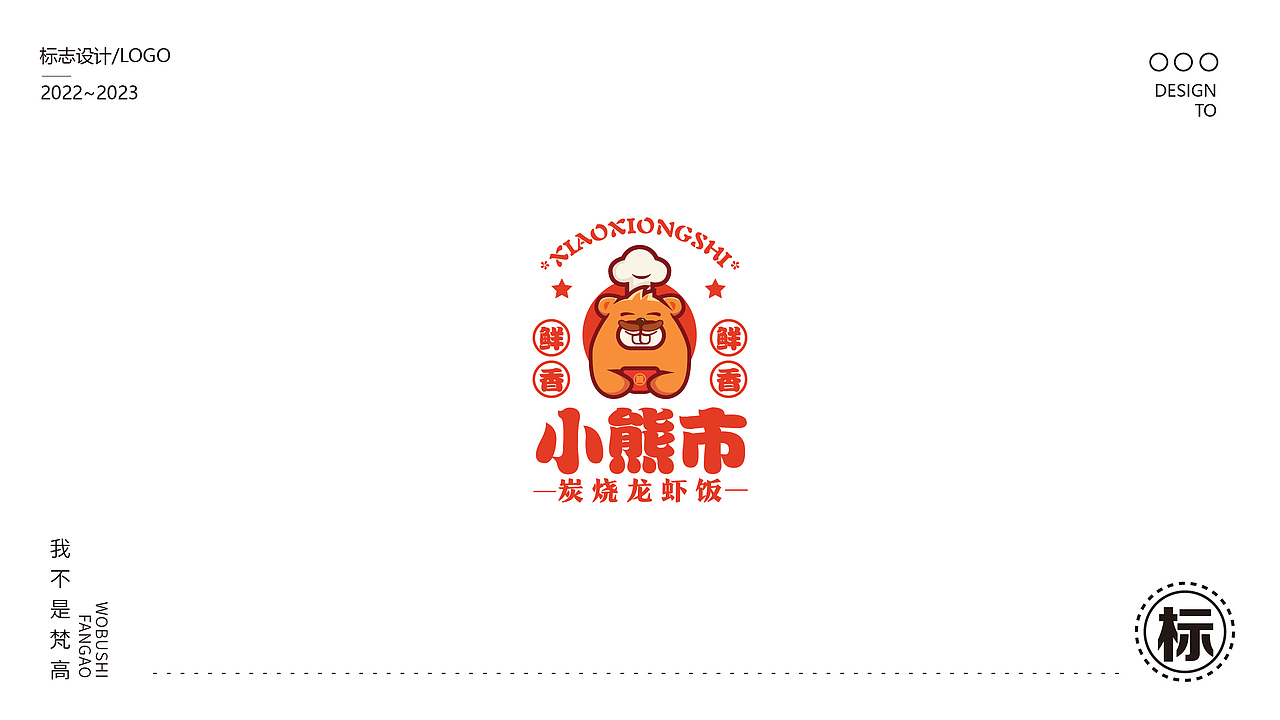 餐饮logo肖像动物logo熊猫猴子logo鸡狗logo兔子猪logo（图ZMzM0MDEzODM2） - Logo - 站酷设计师我不是梵高1997原创素材 - 站酷ZCOOL
