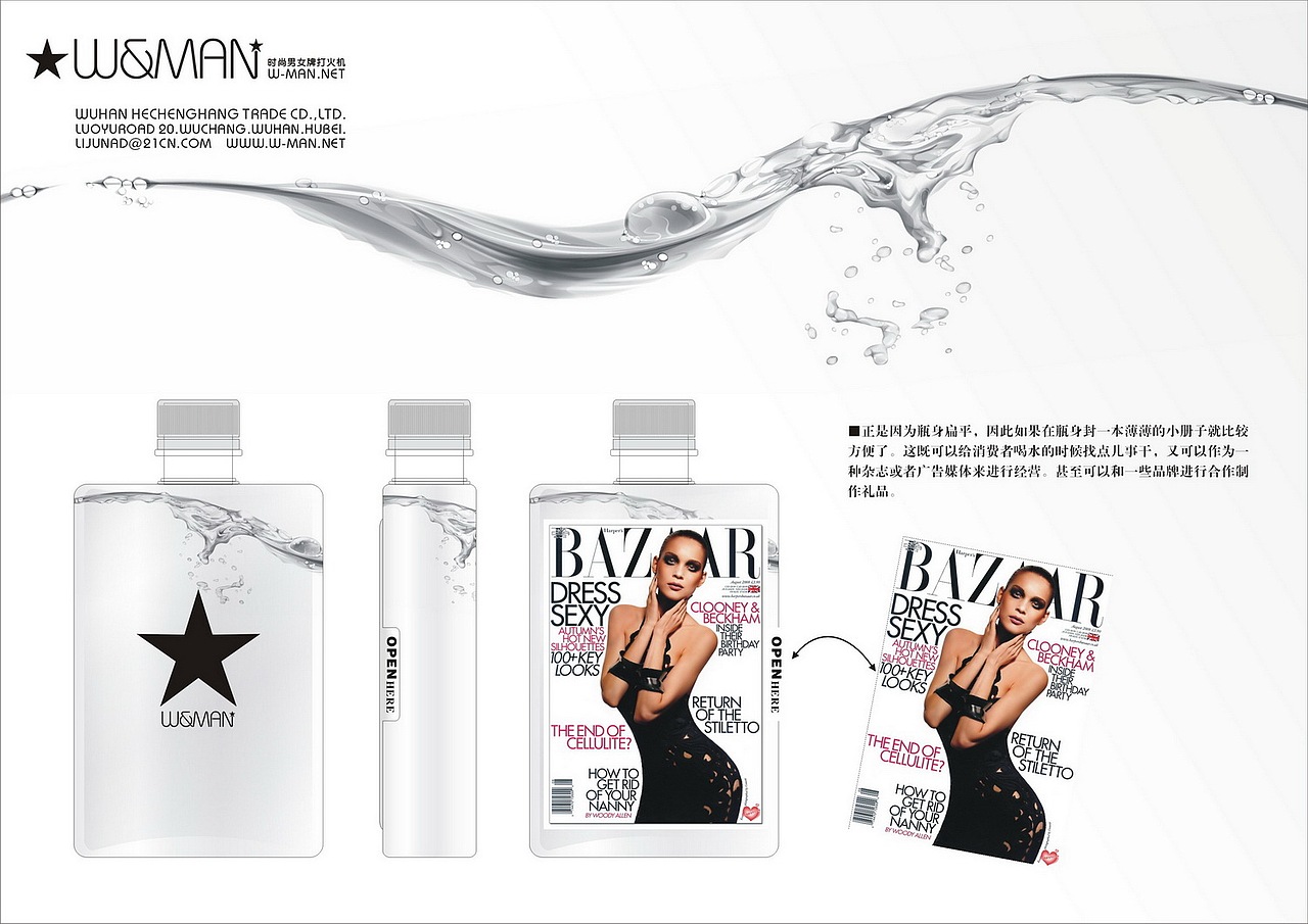 整理了一下以前的作品：在包里不占地方的矿泉水-瓶形设计（图ZMTEwNDQ2NTI=） - 生活用品 - 站酷设计师lijunad原创素材 - 站酷ZCOOL