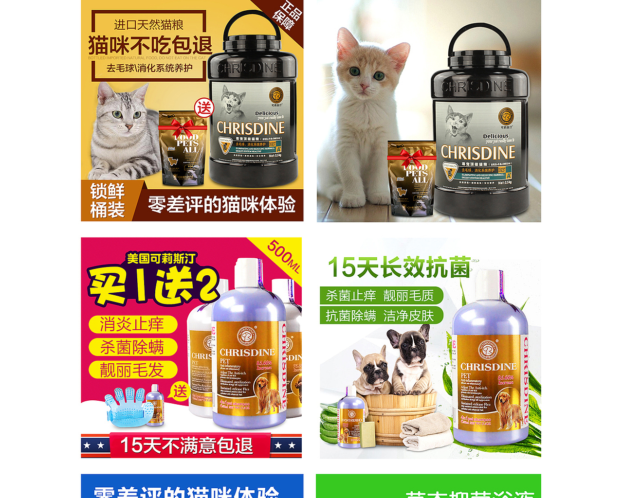 直通车钻展图系列