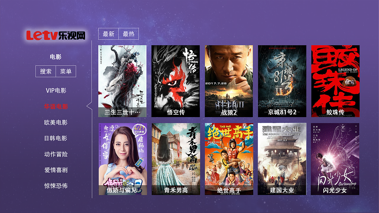 智能电视（图ZODkyMDIxOTI=） - 软件界面 - 站酷设计师心伤灬梦伤原创素材 - 站酷ZCOOL